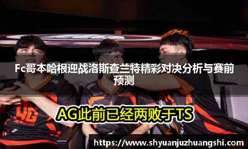 米兰体育AC Milan